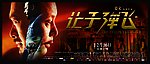 让子弹飞