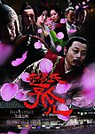 赵氏孤儿