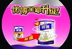 圣元奶粉 2011新形象 优博全新升级跳跳卡