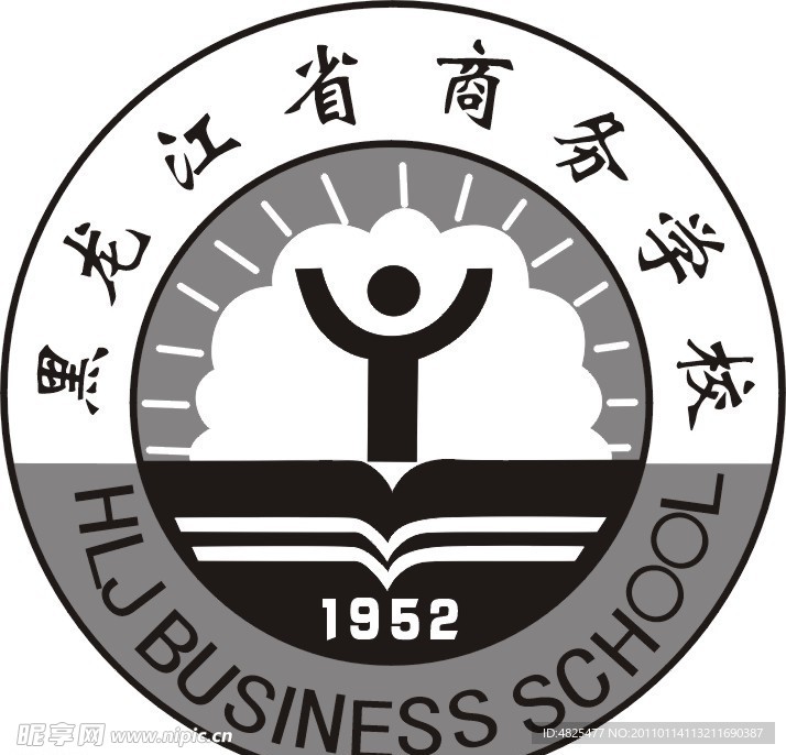 黑龙江省商务学校标