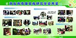 学会版面
