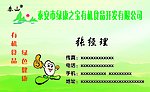 绿康之宝封皮
