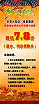 乡下老家特色火锅展架