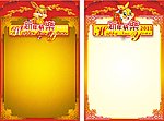 新年