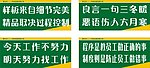 宣传标牌
