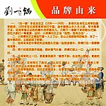 刘一锅