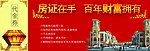 房地产