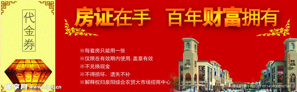 房地产