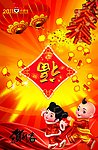 春节
