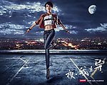 高圆圆代言李维斯levis