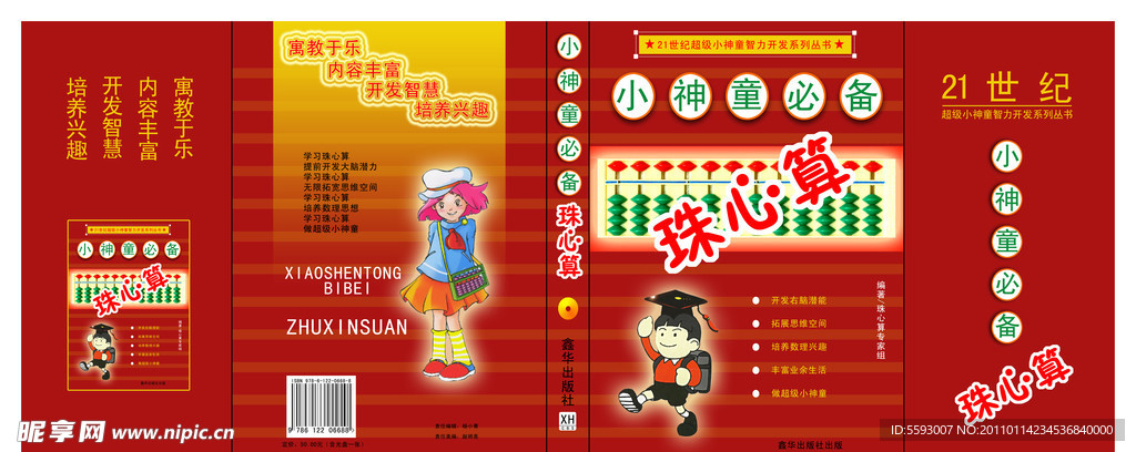书籍封皮