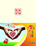 贺卡