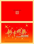 贺卡