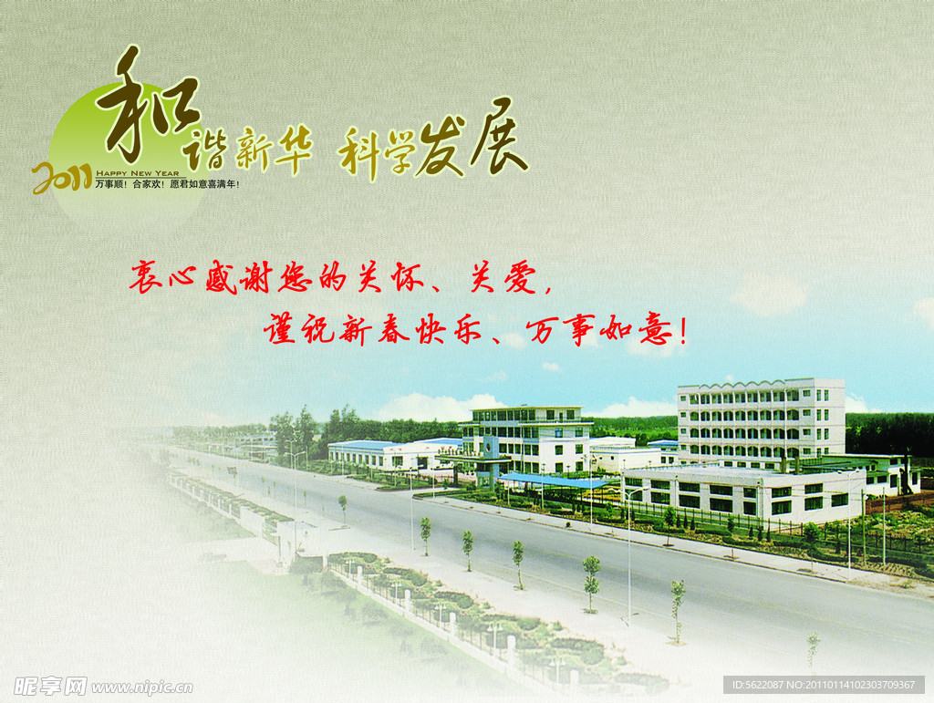贺卡