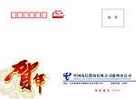 邮资封