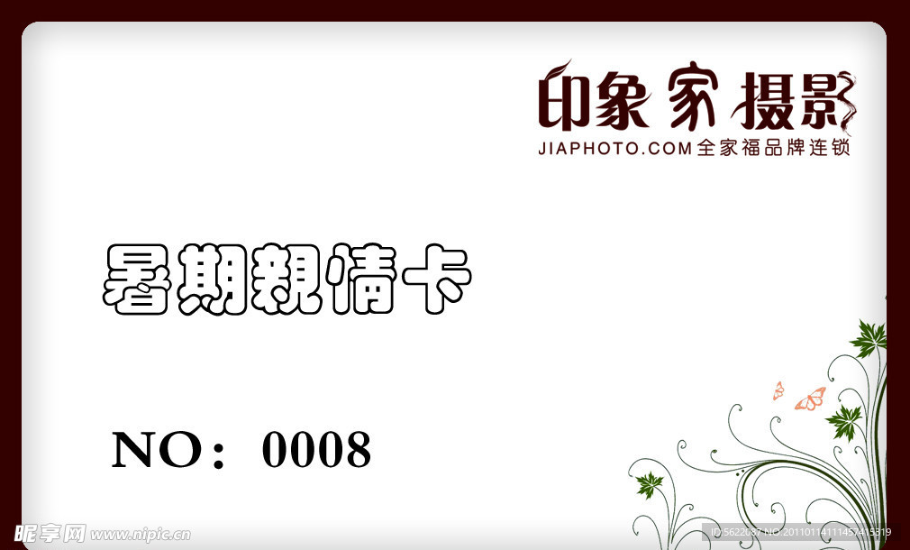 名片