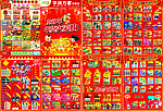 新年DM