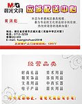 晨光 文具 名片