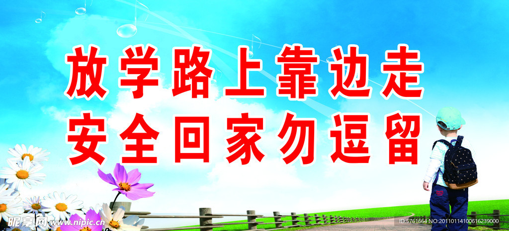学校标语