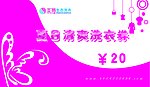 现金券设计