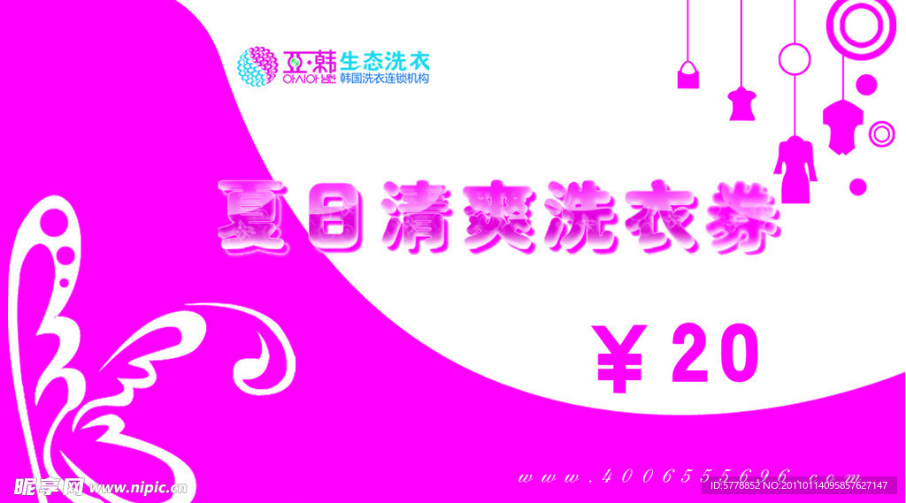 现金券设计