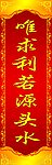 新年对联