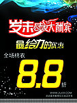 岁末感恩大酬宾