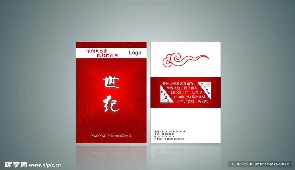 公司画册封面