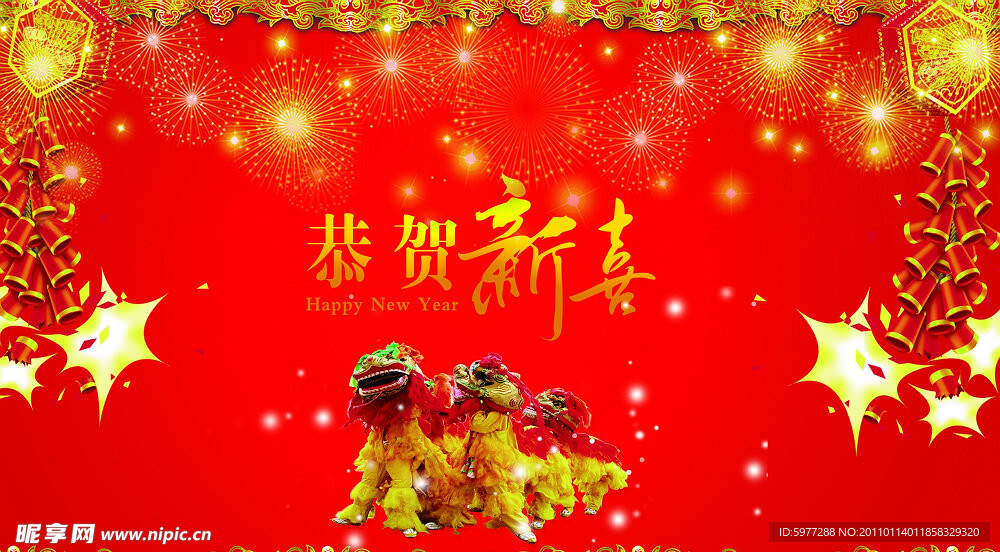 新春新年元旦2011