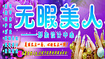 美容院招牌