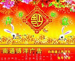 兔年大吉