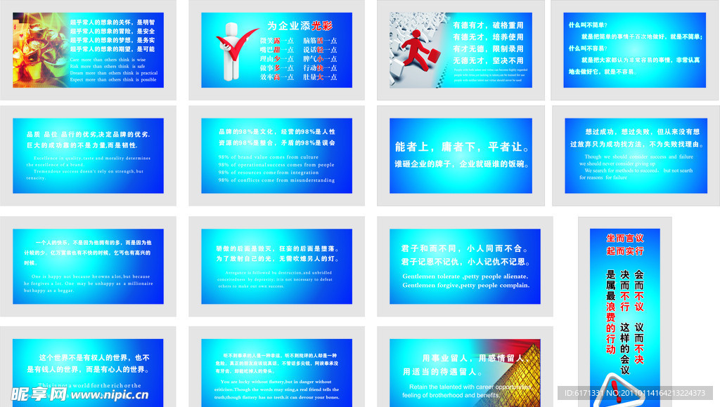 企业文化展板