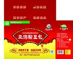 粘豆包红色手提箱