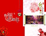 新年贺卡