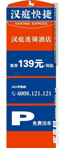 酒店立式灯箱