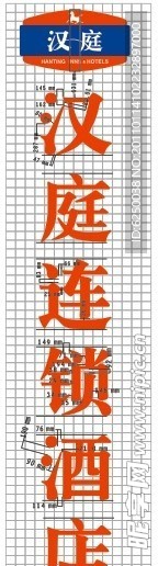 墙体发光字