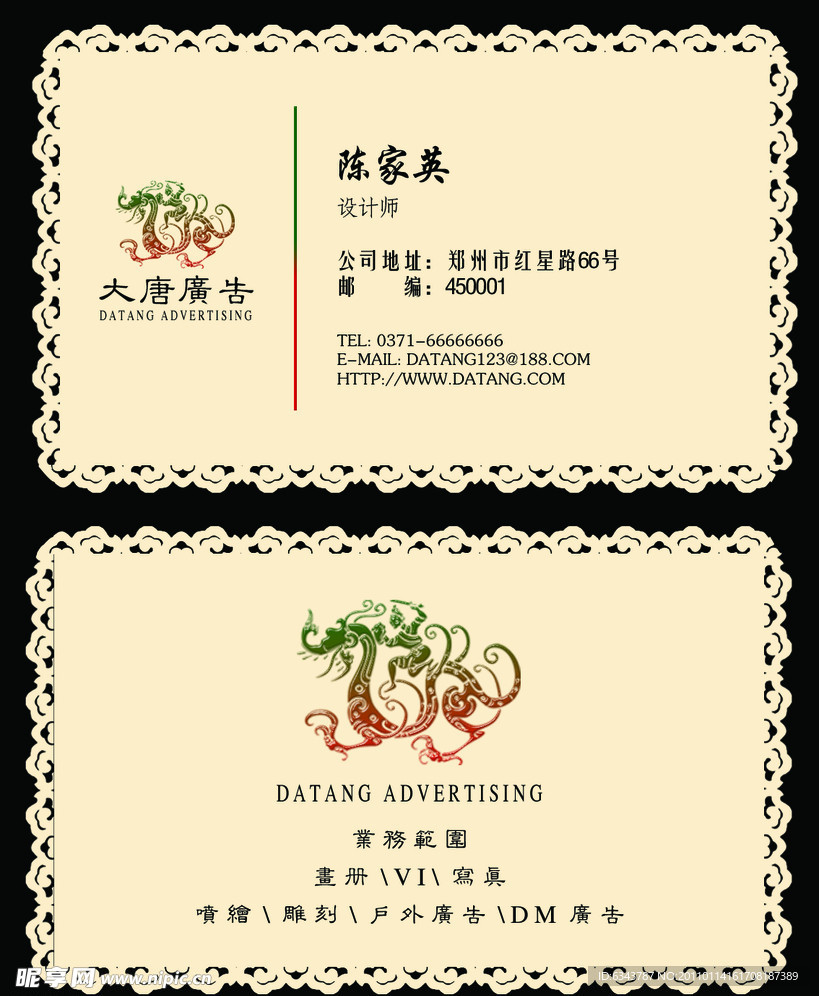 广告公司名片
