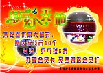 宣传单设计