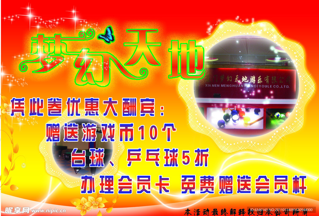 宣传单设计
