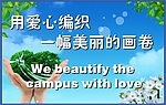 校园宣传语