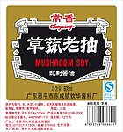 老抽