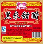 黑米甜醋