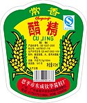 醋精