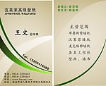壁纸名片