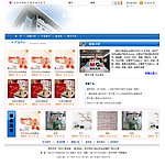 网店商铺模板