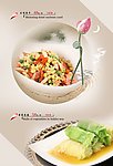 菜谱