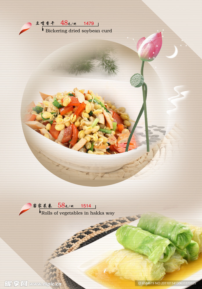 菜谱