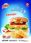 扇贝汉堡海报