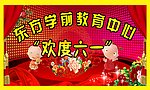 学校幕布