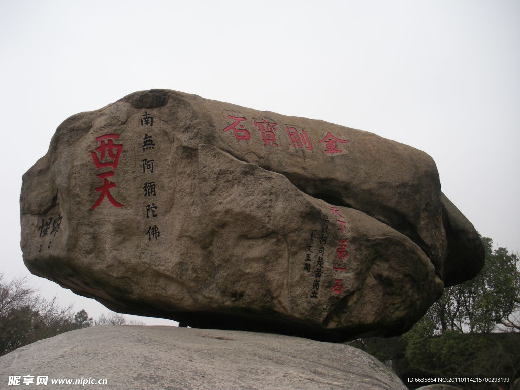 磐陀石